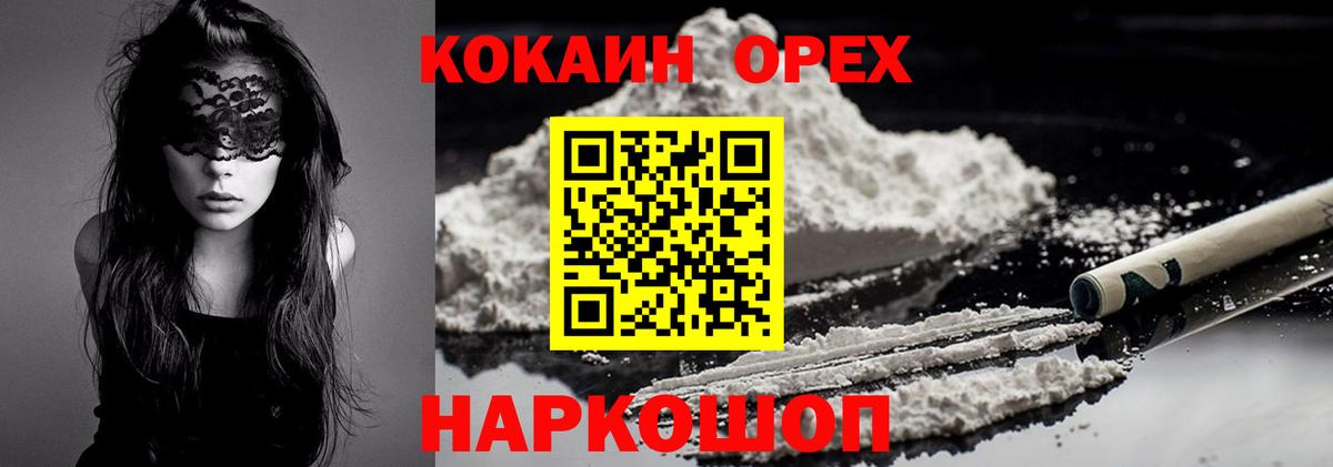 Cocaine Боливия  Вход с VPN  Анжеро-Судженск  COCAIN Эквадор 