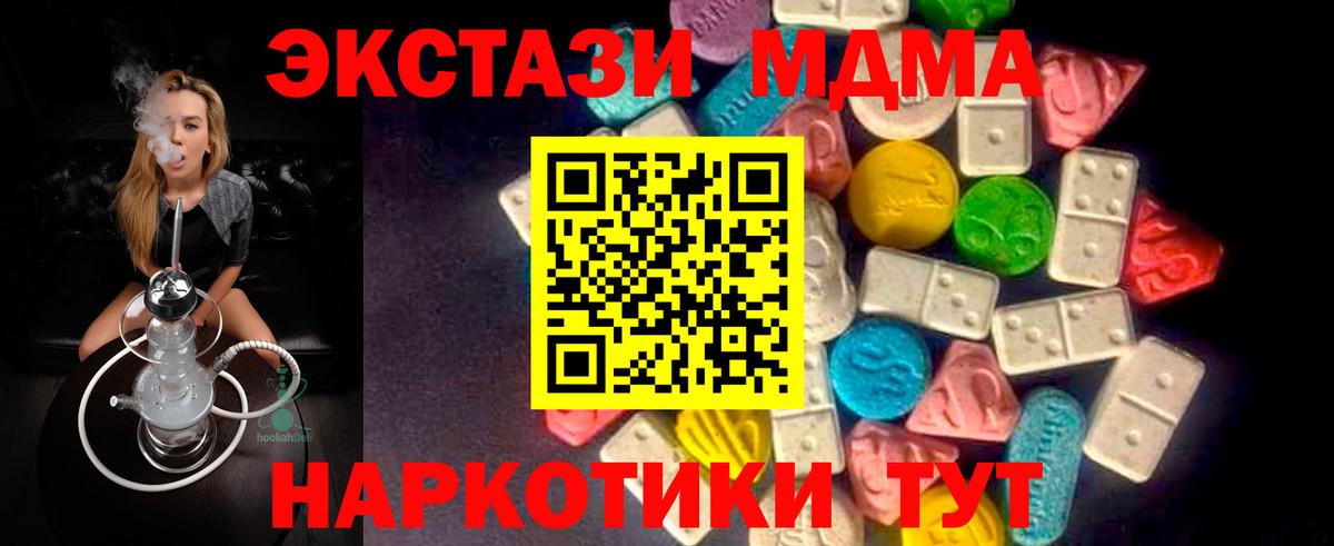 Анжеро-Судженск  ЭКСТАЗИ круглые  Вход с VPN  Ecstasy  ЭКСТАЗИ таблы 