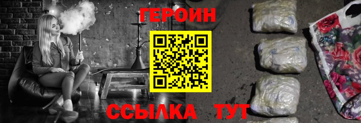 Анжеро-Судженск  ГЕРОИН Heroin  Вход с VPN 