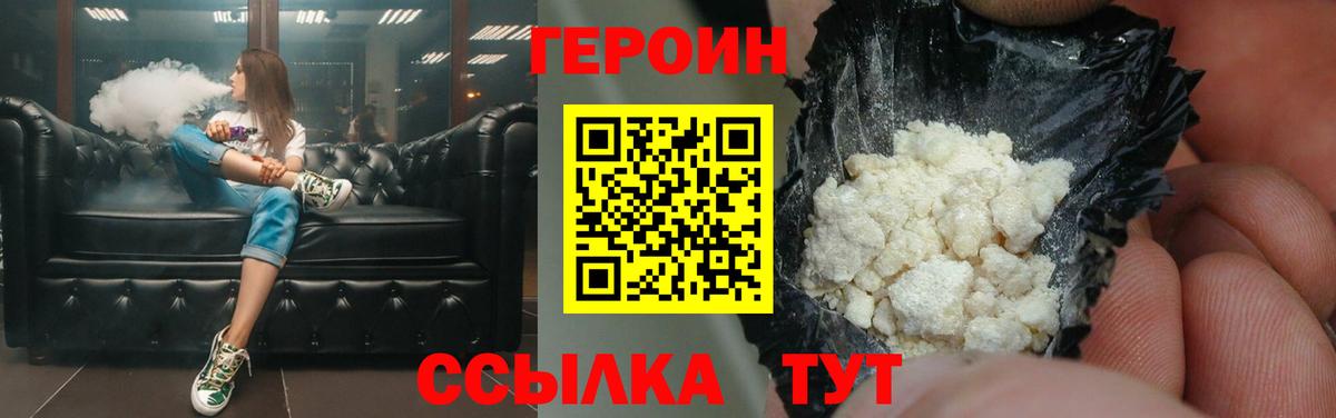 Героин афганец Анжеро-Судженск