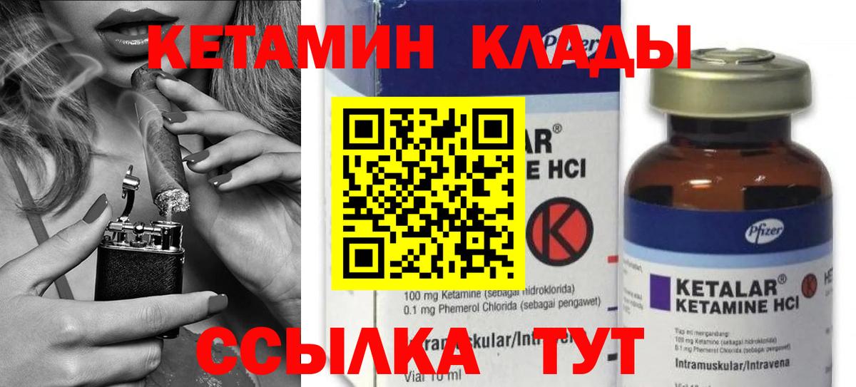 Кетамин VHQ  Вход с VPN  Анжеро-Судженск 