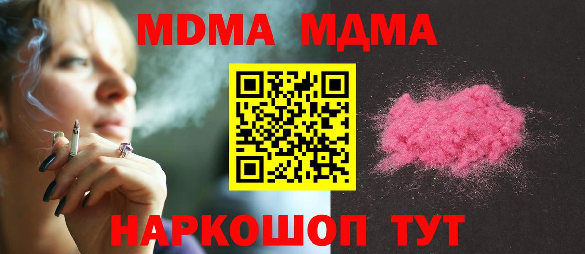 Анжеро-Судженск  MDMA кристаллы  MDMA кристаллы  Вход с VPN 