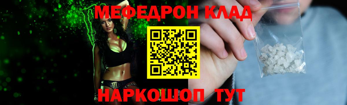 Меф 4 MMC  Вход с VPN  МЕФ мяу мяу  Мефедрон  купить  цена  ссылка на мегу вход  МЯУ-МЯУ  Анжеро-Судженск 