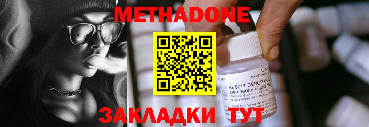 omg как зайти  Метадон VHQ  Вход с VPN  Анжеро-Судженск 