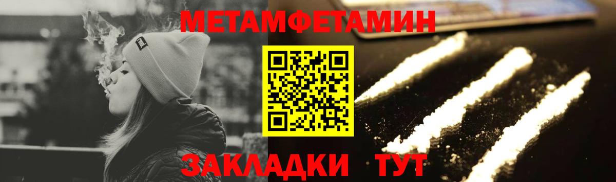 Анжеро-Судженск  МЕТАМФЕТАМИН Methamphetamine  Вход с VPN 
