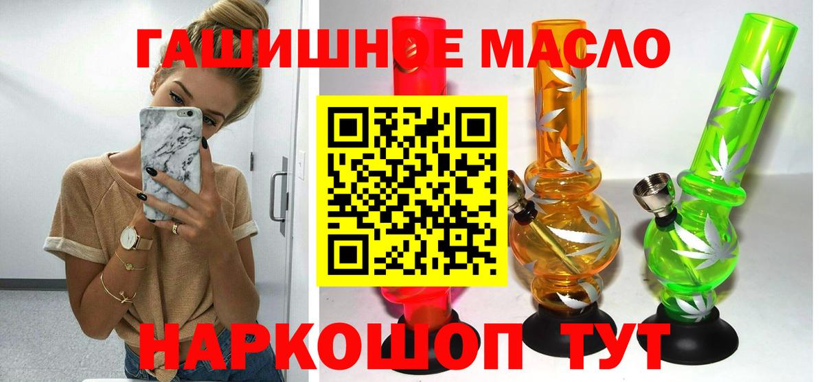 Анжеро-Судженск  ТГК гашишное масло  ТГК концентрат  Вход с VPN 